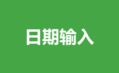 自学WPS表格13-自学wps表格教程