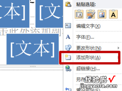 ppt插入图片怎样设置形状-ppt图片如何设置形状