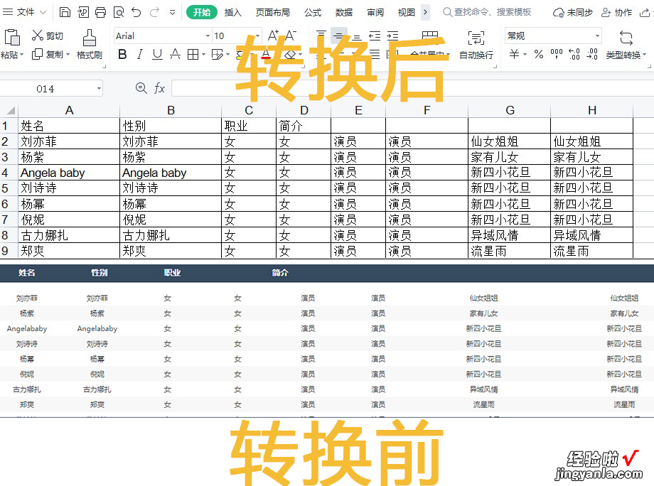 图片转excel表格怎么弄 怎么把图片上的表格弄到excel表里面去