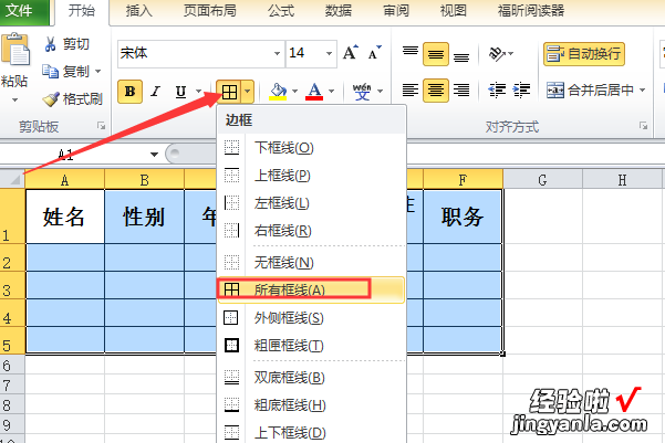 word里表格怎么转成excel表格 word表格怎么转换成excel表格