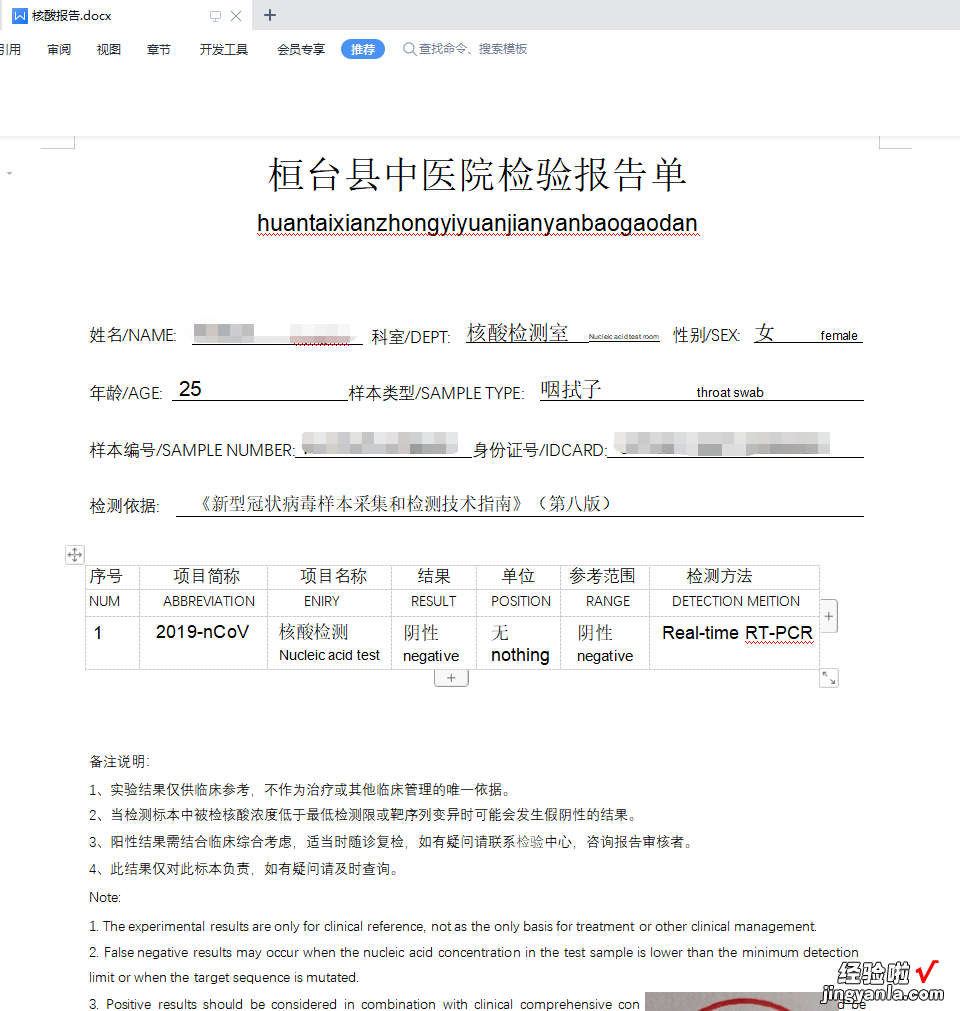 pdf在线转换word效率神器，支持多种格式任意转换