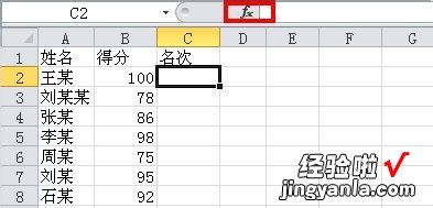 用excel如何排名次 excel如何进行排名