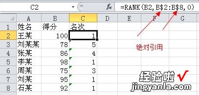 用excel如何排名次 excel如何进行排名