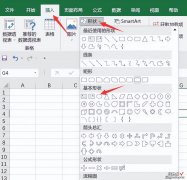 如何在Excel里制作公章-如何在excel中制作公章