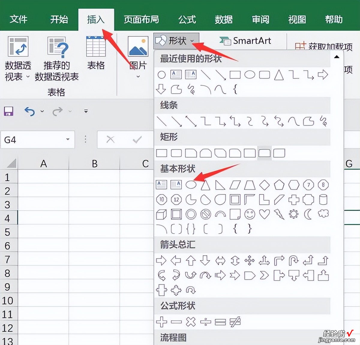 如何在Excel里制作公章-如何在excel中制作公章