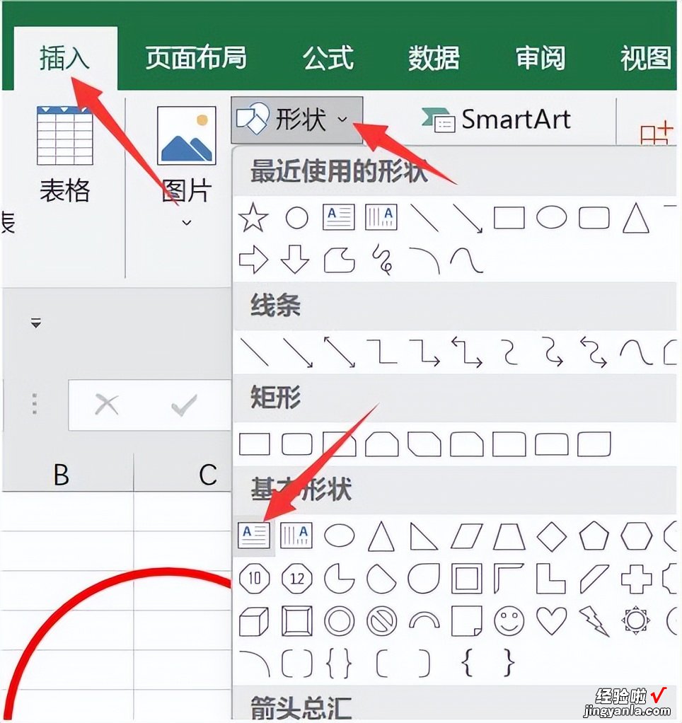 如何在Excel里制作公章-如何在excel中制作公章