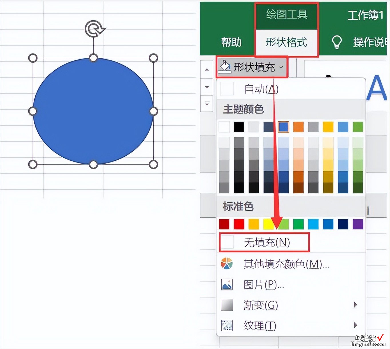 如何在Excel里制作公章-如何在excel中制作公章