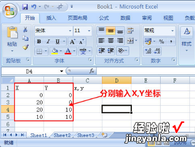 怎么在excel中画出坐标轴 excel中坐标如何导入CAD中并生成点