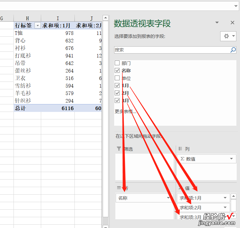 Excel表格中的切片器-excel里的切片器