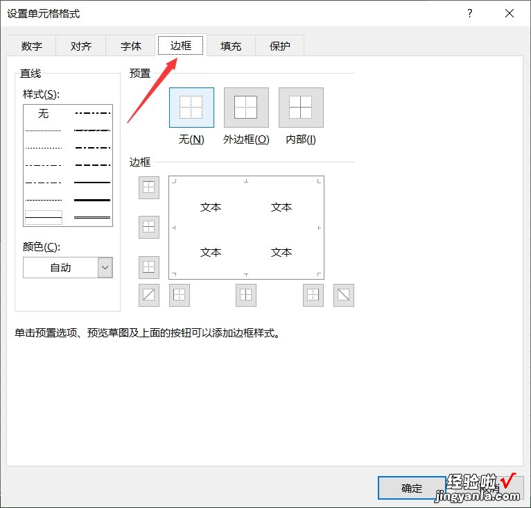 表格线怎么加粗加黑 excel中如何把线加粗