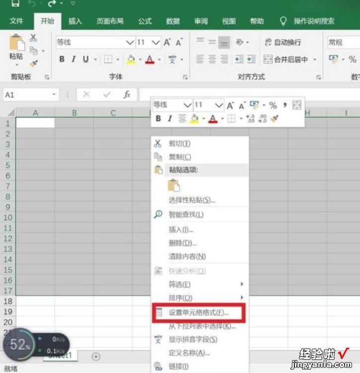 表格线怎么加粗加黑 excel中如何把线加粗