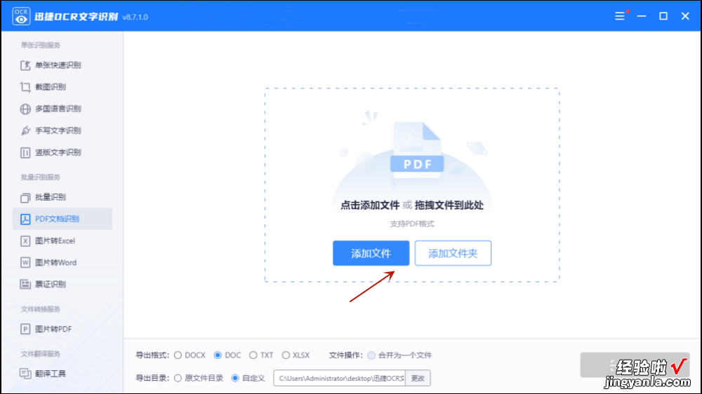 pdf怎么转word公式 电脑pdf怎么转word