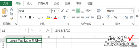 在Excel单元格中显示日期-单元格内显示日期