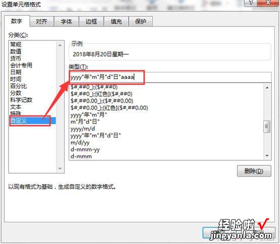 在Excel单元格中显示日期-单元格内显示日期