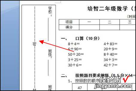 装订线在左侧怎么设置 excel里怎么设置装订线