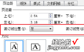 装订线在左侧怎么设置 excel里怎么设置装订线