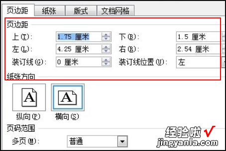 装订线在左侧怎么设置 excel里怎么设置装订线