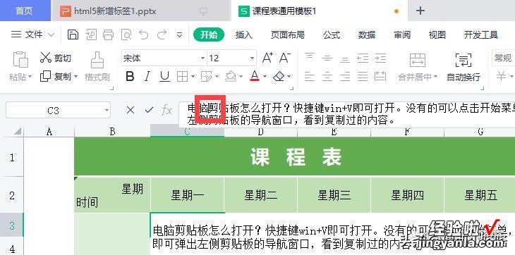 WPS表格怎么换行-手机wps表格怎么换行