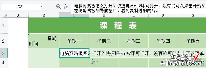 WPS表格怎么换行-手机wps表格怎么换行