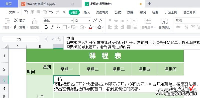 WPS表格怎么换行-手机wps表格怎么换行