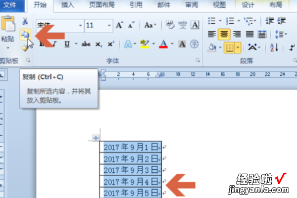 怎么把excel中日期复制成文本 表格日期怎么复制