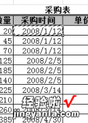 怎么把excel中日期复制成文本 表格日期怎么复制