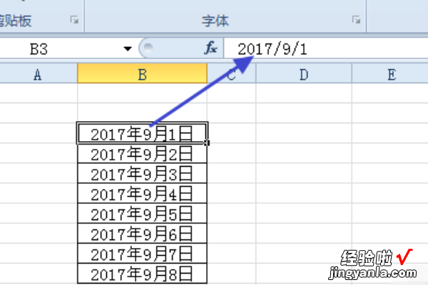 怎么把excel中日期复制成文本 表格日期怎么复制