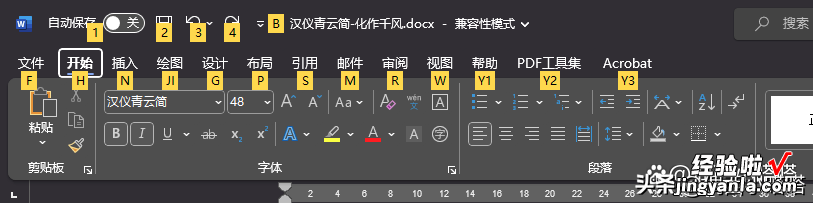 word上怎么设置颜色 word字体颜色怎么设置