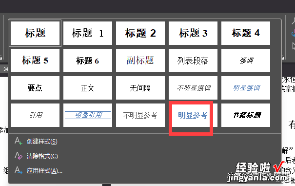 word上怎么设置颜色 word字体颜色怎么设置