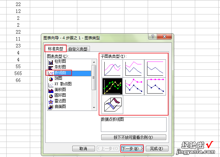 如何使用excel制作折线图 怎么在excel中做折线图