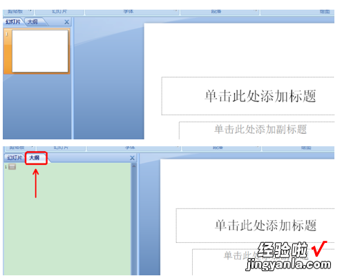 如何打开ppt大纲-ppt大纲怎样显示全部文字