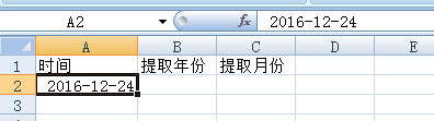 excel如何快速提取日期中的年份和月份 如何从excel日期中提取年份