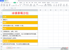 wps表格：工作表如何快速导出为PDF文件？