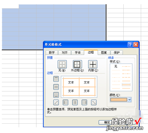 Excel表格怎么设置自动生成表格格式 excel怎么自动生成表格