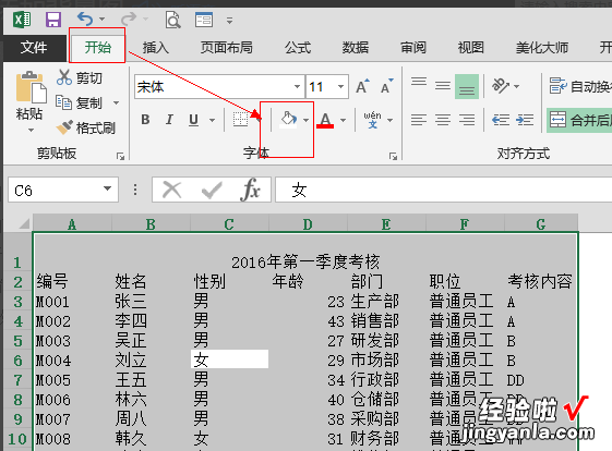 excel怎么对部分表格添加背景 如何给excel设置背景图片