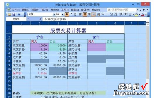 如何保护Excel工作表 excel中设置了保护工作表空白可以保护