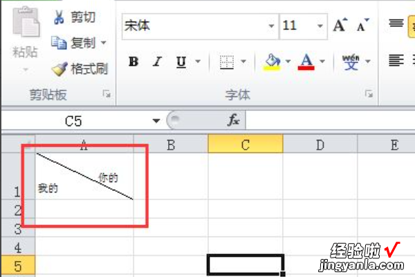 excel分割斜线怎么做 怎么在excel表格中插入斜线