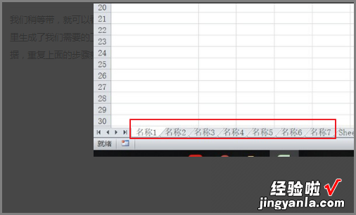 excel表格中如何新建工作表 怎么建表格excel表格怎么弄