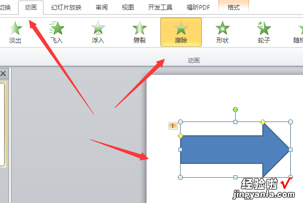 ppt如何复制自定义动画-ppt如何复制动画效果到另外一个对象上