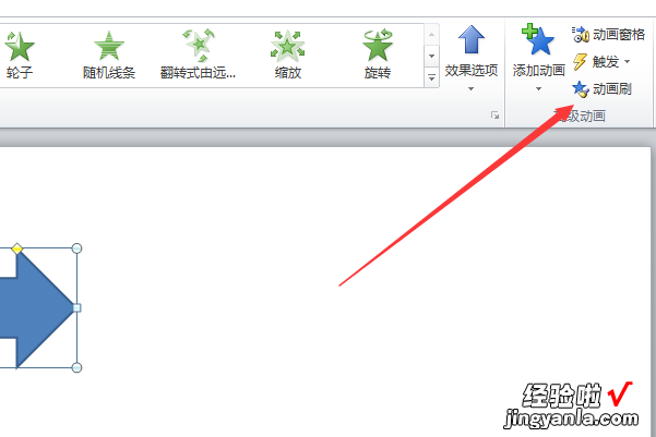 ppt如何复制自定义动画-ppt如何复制动画效果到另外一个对象上