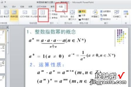 ppt打印如何去掉日期-打印ppt如何去掉日期