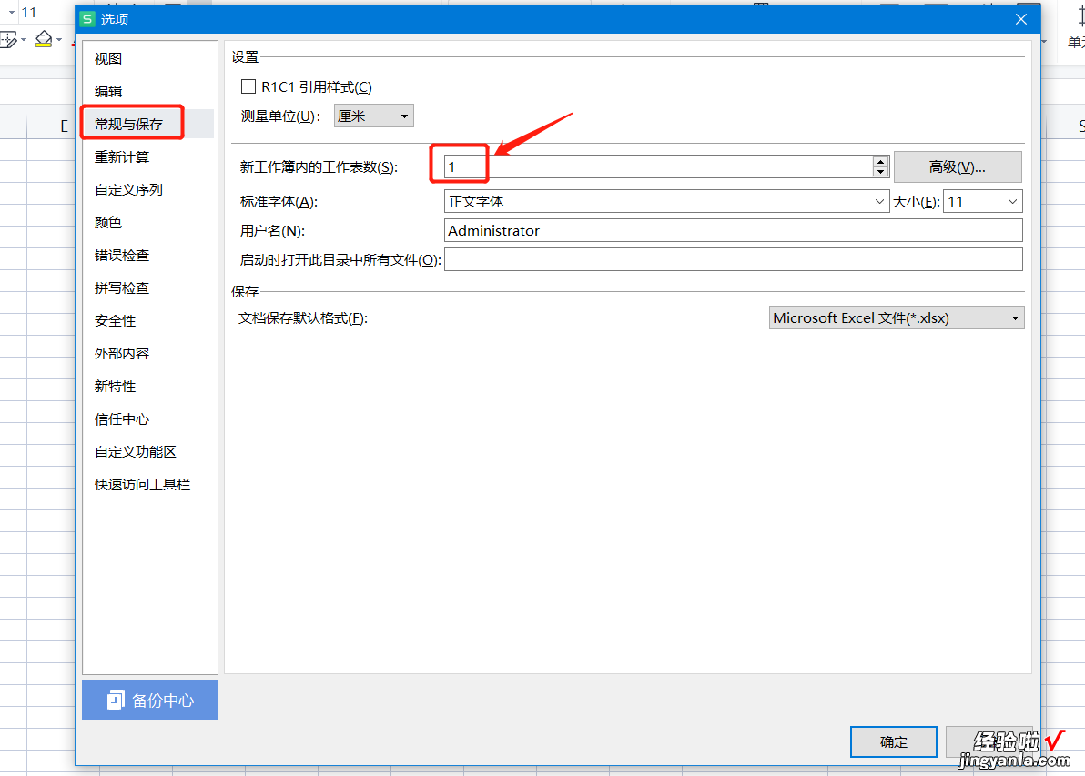 WPS表格系列课程之-wps表格入门基础教程视频