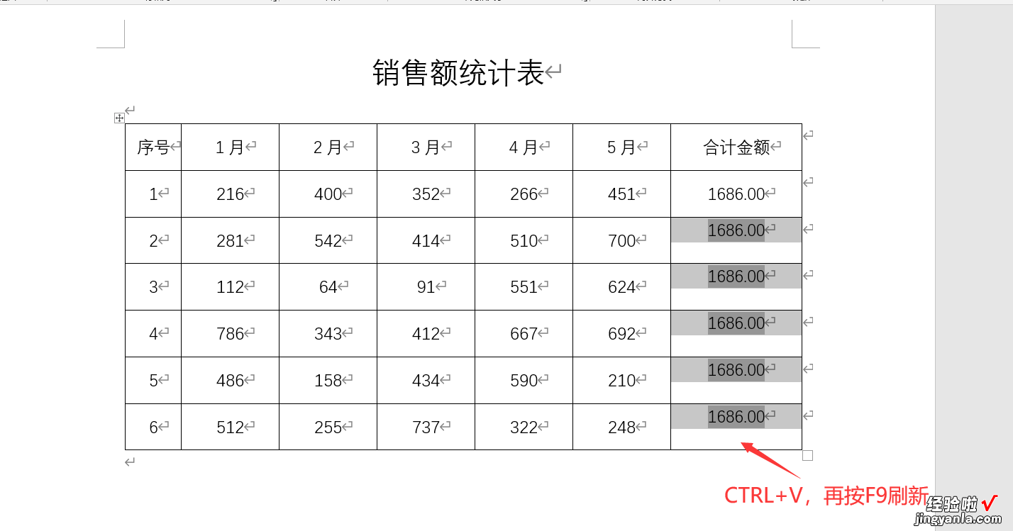 word怎么算部分总和 word财务求和计算