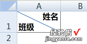 怎么在excel表格中画斜线 笔记本excel怎么打斜线