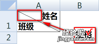 怎么在excel表格中画斜线 笔记本excel怎么打斜线