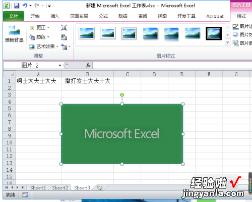 怎样在excel单元格里插入图片 在excel表格中怎样插入图片