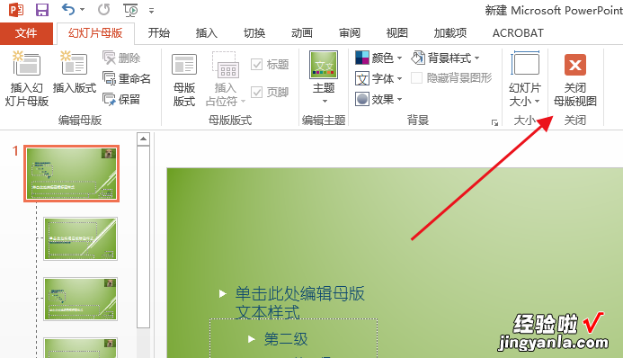 ppt怎么把图片设置背景图片-ppt图片格式如何设置