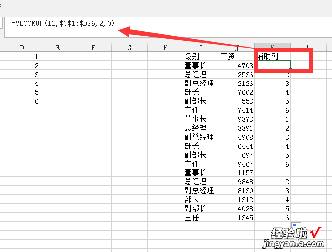 excel如何给地址排序 excel中怎样按地址来排序