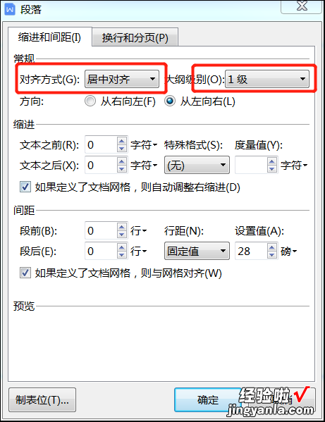 如何实现快速修改公文格式-如何实现快速修改公文格式和内容