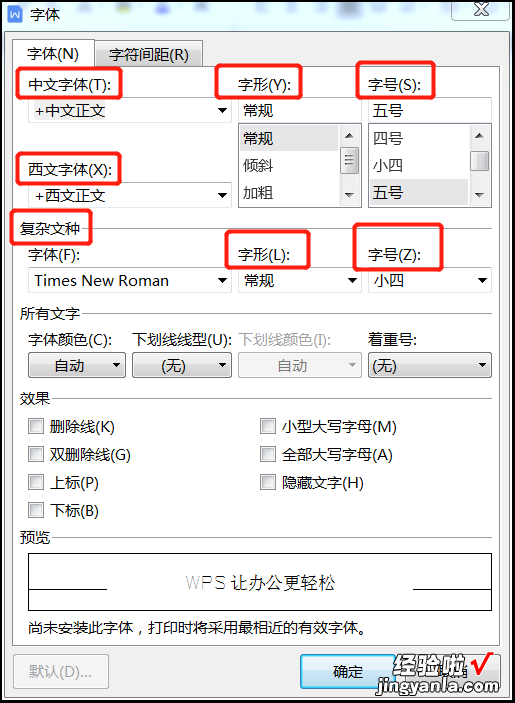 如何实现快速修改公文格式-如何实现快速修改公文格式和内容